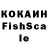 Cocaine Fish Scale Karri_ask
