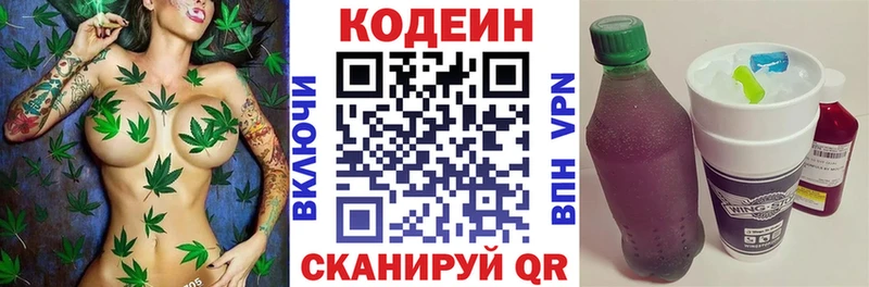 blacksprut зеркало  Разумное  Codein напиток Lean (лин)  купить наркоту 