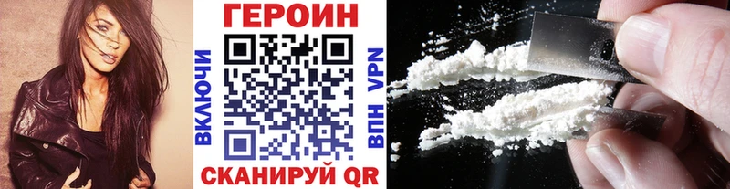 ГЕРОИН герыч  Разумное 